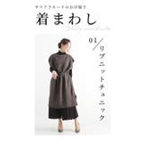 ワンピの下に穿く花刺繍レースの上品ワイドパンツ レディース ファッション | Sawa a la mode | 詳細画像13