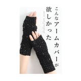 日本製煌くスパンコールアームカバー レディースファッション 手袋 | Sawa a la mode | 詳細画像2