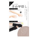 日本製煌くスパンコールアームカバー レディースファッション 手袋 | Sawa a la mode | 詳細画像4