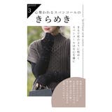 日本製煌くスパンコールアームカバー レディースファッション 手袋 | Sawa a la mode | 詳細画像5