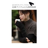 日本製煌くスパンコールアームカバー レディースファッション 手袋 | Sawa a la mode | 詳細画像7