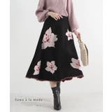 おおきな桜咲く大人可愛いニットフレアスカート レディース ファッション | Sawa a la mode | 詳細画像1 