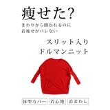 フロントスリット入りニットドルマントップス レディース ファッション | Sawa a la mode | 詳細画像2