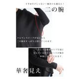 フロントスリット入りニットドルマントップス レディース ファッション | Sawa a la mode | 詳細画像7