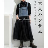デニムとチュールの大人ハンサムなサロペットスカート レディース ファッション | Sawa a la mode | 詳細画像1