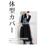 デニムとチュールの大人ハンサムなサロペットスカート レディース ファッション | Sawa a la mode | 詳細画像4