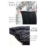 なめらかなプリーツの上品なマーメイドスカート レディース ファッション | Sawa a la mode | 詳細画像7 