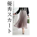 なめらかなプリーツの上品なマーメイドスカート レディース ファッション | Sawa a la mode | 詳細画像8 