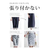 どんなスカートも対応可能なYラインカバーインナーパンツ レディース ファッション | Sawa a la mode | 詳細画像3 