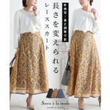長さを変えて楽しめる花柄レースフレアスカート レディース ファッション | Sawa a la mode | 詳細画像1
