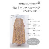 長さを変えて楽しめる花柄レースフレアスカート レディース ファッション | Sawa a la mode | 詳細画像2