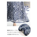 長さを変えて楽しめる花柄レースフレアスカート レディース ファッション | Sawa a la mode | 詳細画像8