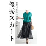長さを変えて楽しめる花柄レースフレアスカート レディース ファッション | Sawa a la mode | 詳細画像9