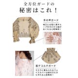 日除けアームカバー&フェイスカバー レディースファッション UV対策 | Sawa a la mode | 詳細画像7