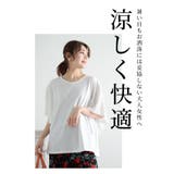 肌に触れるたびひんやり涼しい袖プリーツ接触冷感カットソー レディース ファッション | Sawa a la mode | 詳細画像2