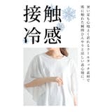 肌に触れるたびひんやり涼しい袖プリーツ接触冷感カットソー レディース ファッション | Sawa a la mode | 詳細画像3