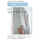 肌に触れるたびひんやり涼しい袖プリーツ接触冷感カットソー レディース ファッション | Sawa a la mode | 詳細画像6