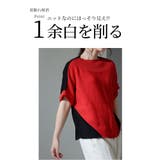 日本製魔法の着痩せ配色ドルマンニット レディースファッション トップス | Sawa a la mode | 詳細画像4