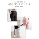 インスタイルが決まるウエストゴム隠しテーパードパンツ レディース ファッション | Sawa a la mode | 詳細画像7