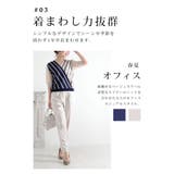 インスタイルが決まるウエストゴム隠しテーパードパンツ レディース ファッション | Sawa a la mode | 詳細画像8