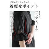 大人可愛い丸レースのフレアスリーブシャツブラウス レディース ファッション | Sawa a la mode | 詳細画像4 