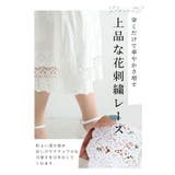 ワンピースの下に穿く花刺繍レースのワイドパンツ レディース ファッション | Sawa a la mode | 詳細画像4 