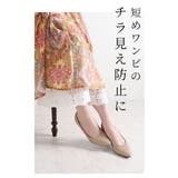 ワンピースの下に穿く花刺繍レースのワイドパンツ レディース ファッション | Sawa a la mode | 詳細画像10 