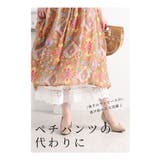 ワンピースの下に穿く花刺繍レースのワイドパンツ レディース ファッション | Sawa a la mode | 詳細画像11 