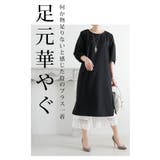 ワンピースの下に穿く花刺繍レースのワイドパンツ レディース ファッション | Sawa a la mode | 詳細画像12 
