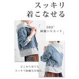 着膨れしないフェイクレイヤードデニムジャケット レディース ファッション | Sawa a la mode | 詳細画像4