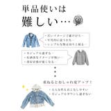 着膨れしないフェイクレイヤードデニムジャケット レディース ファッション | Sawa a la mode | 詳細画像5