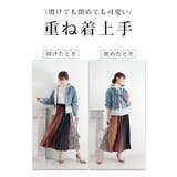着膨れしないフェイクレイヤードデニムジャケット レディース ファッション | Sawa a la mode | 詳細画像8