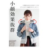 着膨れしないフェイクレイヤードデニムジャケット レディース ファッション | Sawa a la mode | 詳細画像9