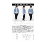着膨れしないフェイクレイヤードデニムジャケット レディース ファッション | Sawa a la mode | 詳細画像33