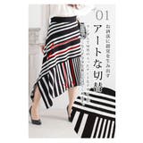 日本製アシンメトリーのアートな切替錯覚ニットスカート レディース ファッション | Sawa a la mode | 詳細画像5