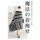 日本製アシンメトリーのアートな切替錯覚ニットスカート レディース ファッション | Sawa a la mode | 詳細画像9