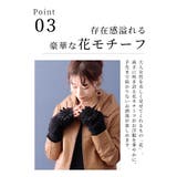 両手に優美な花咲く日本製ふんわりアームカバー レディース ファッション | Sawa a la mode | 詳細画像5