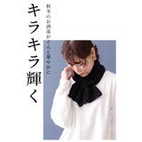 首元に輝きを与える日本製ラメ入りニットマフラー レディース ファッション | Sawa a la mode | 詳細画像2
