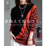 着痩せの魔法日本製変形ボーダーニット レディース セーター | Sawa a la mode | 詳細画像1