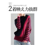 着痩せの魔法日本製変形ボーダーニット レディース セーター | Sawa a la mode | 詳細画像7