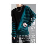 着痩せの魔法日本製変形ボーダーニット レディース セーター | Sawa a la mode | 詳細画像9