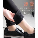 裏ボアハンサムレギンス レディース インナー | Sawa a la mode | 詳細画像1