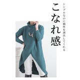 大人カジュアルに決まるフロントクロスニットチュニック レディース ファッション | Sawa a la mode | 詳細画像2 