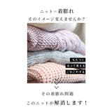 日本製魔法の着痩せ配色長袖ドルマンニット レディース セーター | Sawa a la mode | 詳細画像2