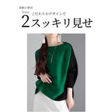 日本製魔法の着痩せ配色長袖ドルマンニット レディース セーター | Sawa a la mode | 詳細画像7
