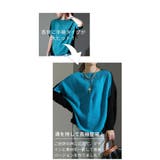 日本製魔法の着痩せ配色長袖ドルマンニット レディース セーター | Sawa a la mode | 詳細画像10