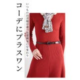 コーデにプラスワンでお洒落度アップな本革ベルト レディース ファッション | Sawa a la mode | 詳細画像3