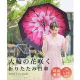 華やかな大輪の花が咲き誇る晴雨兼用折りたたみ傘 レディース ファッション | Sawa a la mode | 詳細画像1