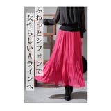 シフォンなのに暖かい裏フリースプリーツスカート レディース ファッション | Sawa a la mode | 詳細画像10