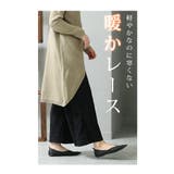 レースなのに暖かな裏フリースワイドパンツ レディース ファッション | Sawa a la mode | 詳細画像2